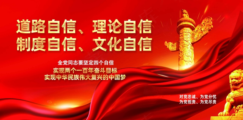 党的20大psd模版下载
