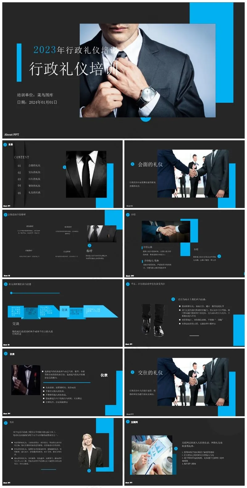 蓝黑大气简约礼仪培训工作计划总结通用PPT