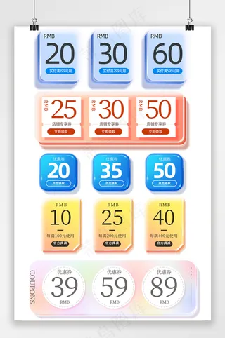 创意电商拼多多优惠券模板
