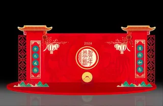 2024年金龙迎春红色背景