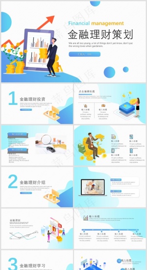 PPT模板丨创意简约丨工作总结丨述职报告丨工作汇报020预览图