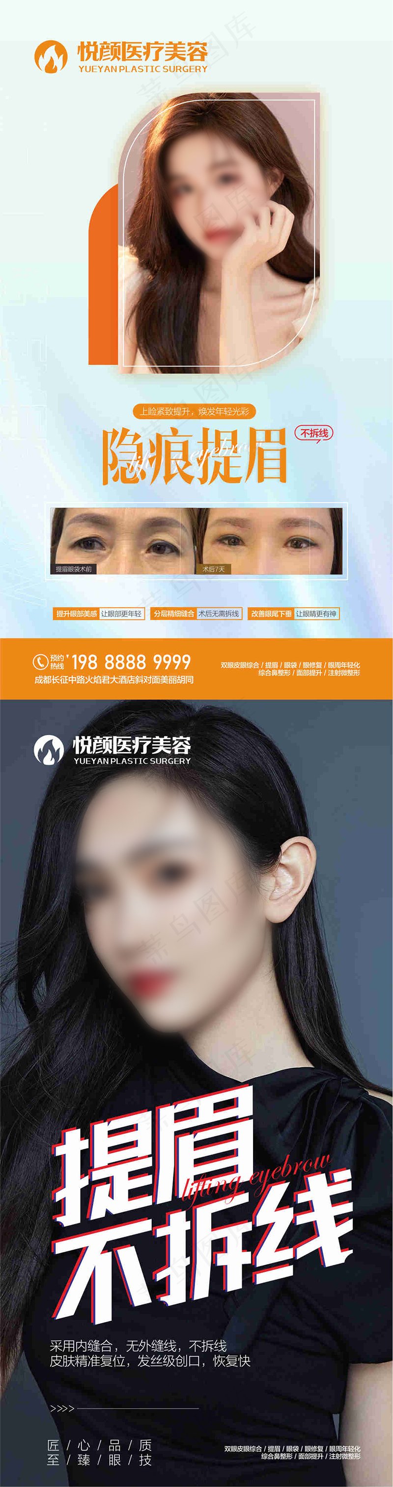 项目包装-提眉海报cdr矢量模版下载