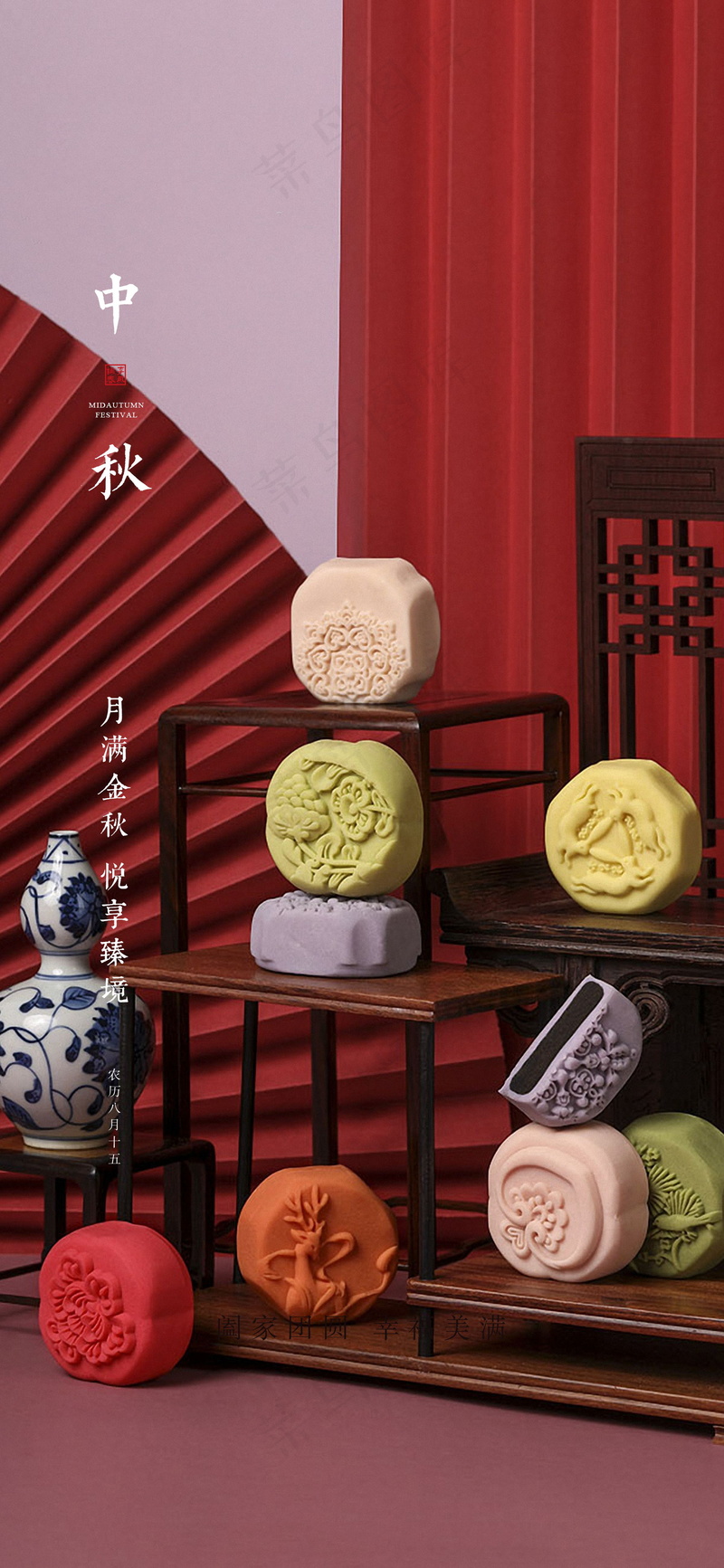 简约中式中秋节海报