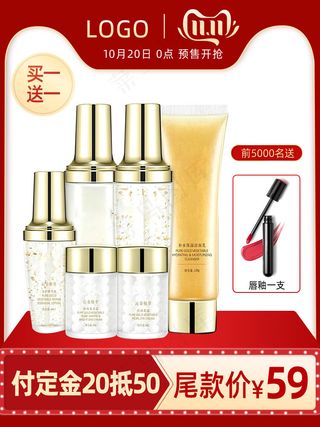 双十一电商活动主图121