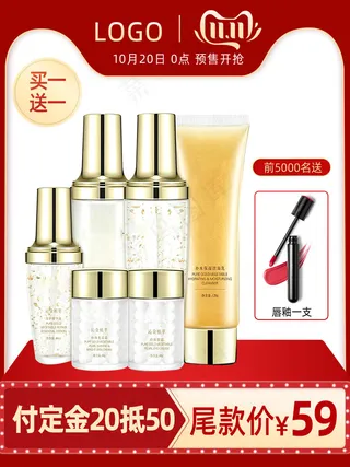 双十一电商活动主图121