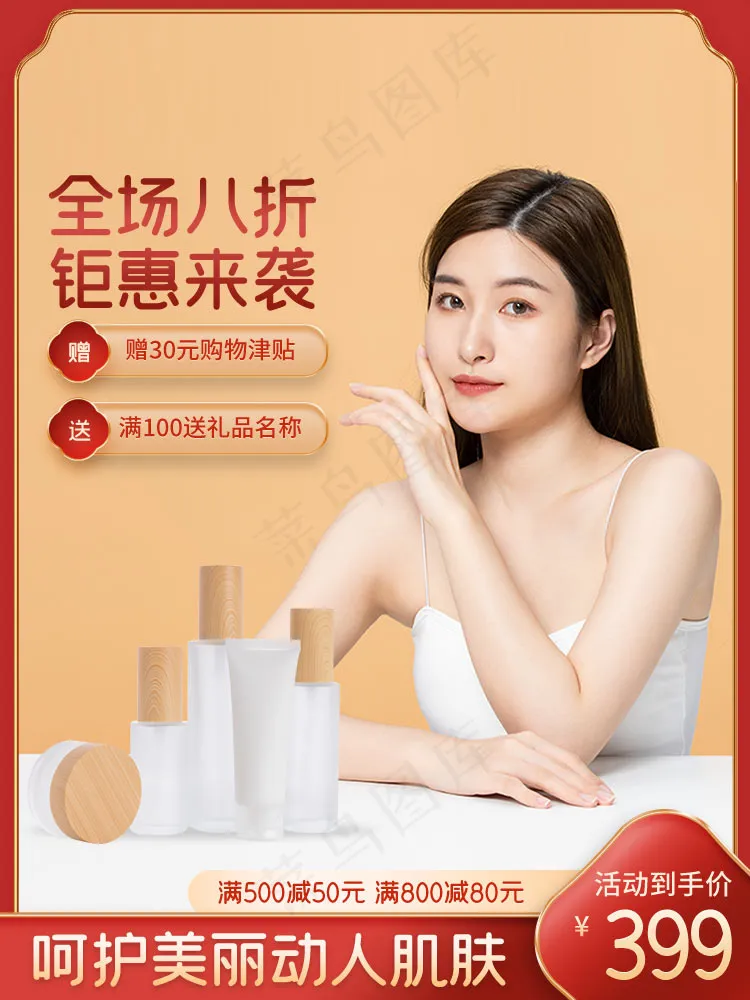 双十一商品展示电商活动主图67psd模版下载