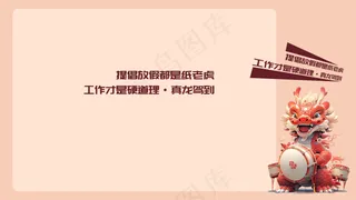 龙年电脑壁纸分区13