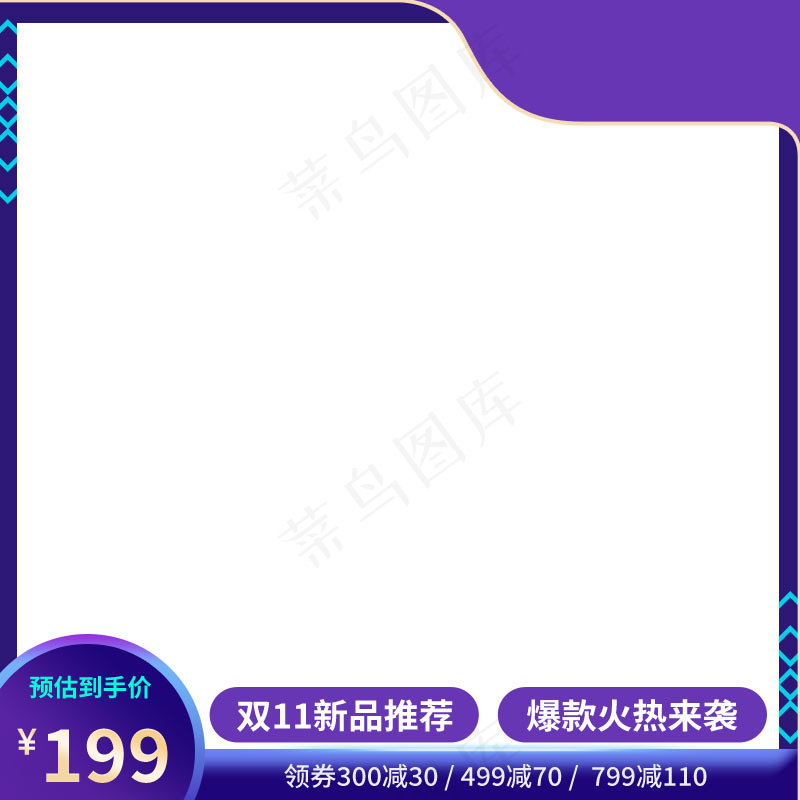 双十一商品展示电商活动主图239psd模版下载