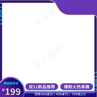 双十一商品展示电商活动主图239