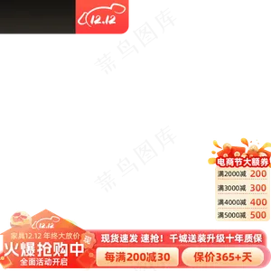 京东主图水印