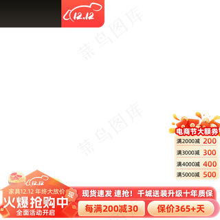 京东主图水印