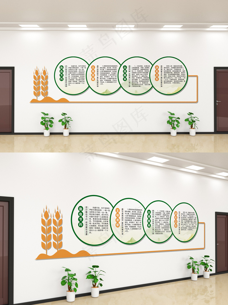 绿色餐厅麦穗勤俭节约简约文化墙AI源文件ai矢量模版下载
