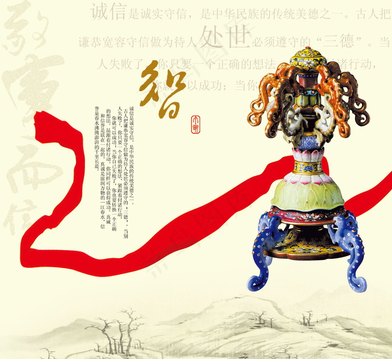 中国风元素海报_0058psd模版下载