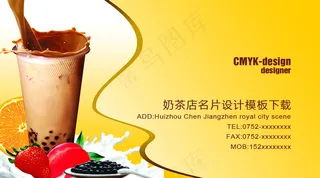 各行业名片模板psd39