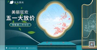 电商蓝绿色舞台背景