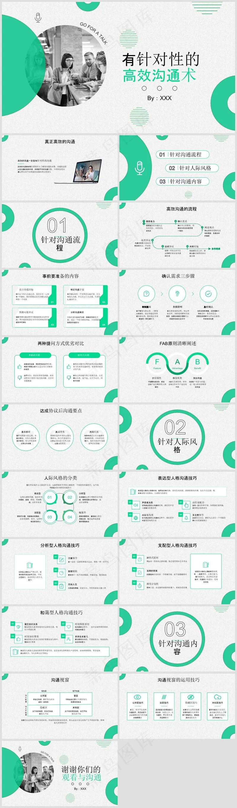 PPT模板丨创意简约丨工作总结丨述职报告丨工作汇报011