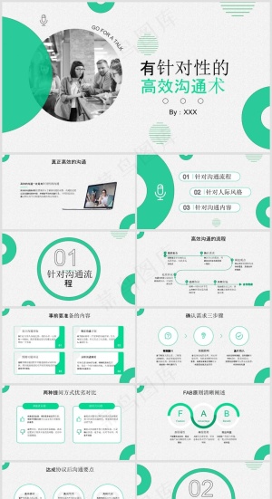 PPT模板丨创意简约丨工作总结丨述职报告丨工作汇报011预览图