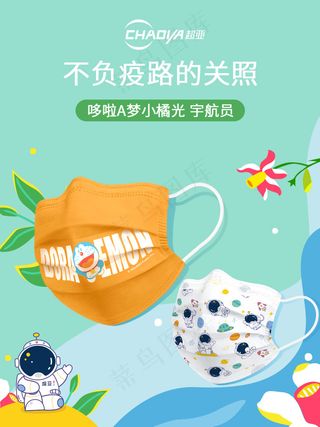 绿色夏日口罩海报