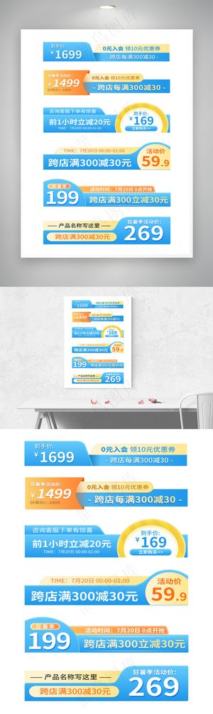 618狂欢促销蓝色天猫优惠满减促销标签