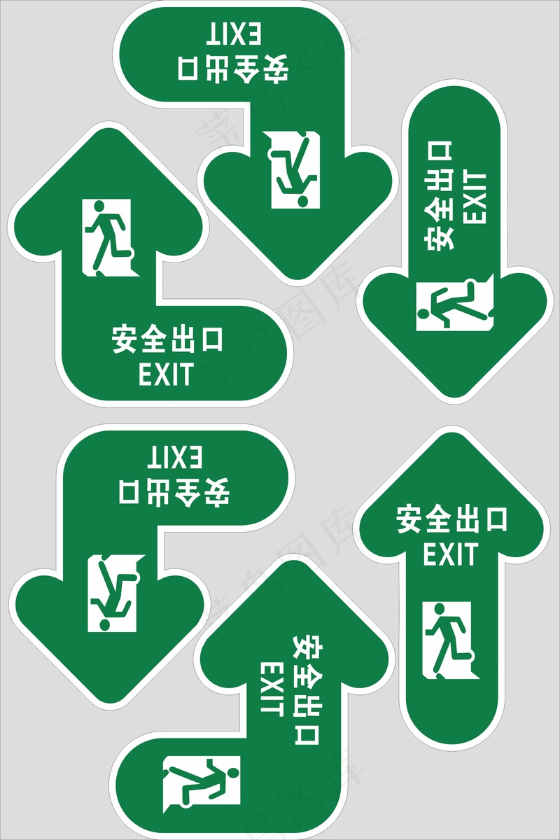 安全出口箭头cdr矢量模版下载