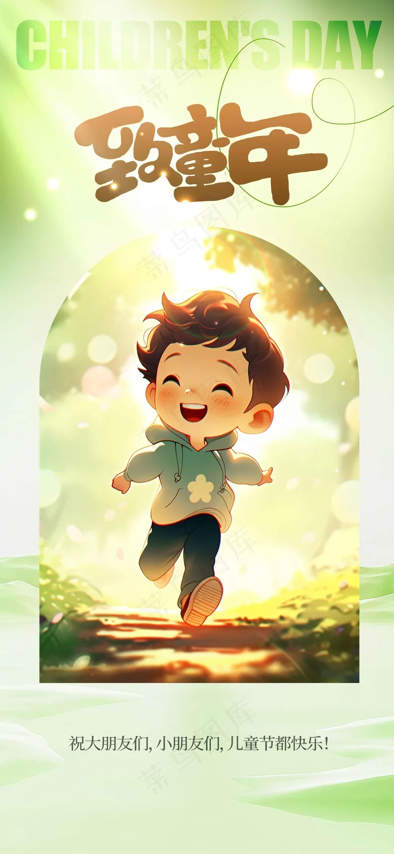 儿童节节日活动海报psd模版下载