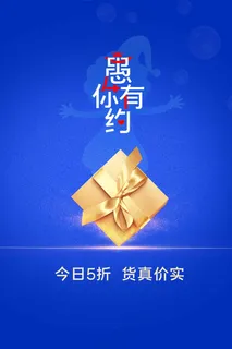 愚人节促销海报