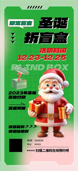 圣诞节海报图片