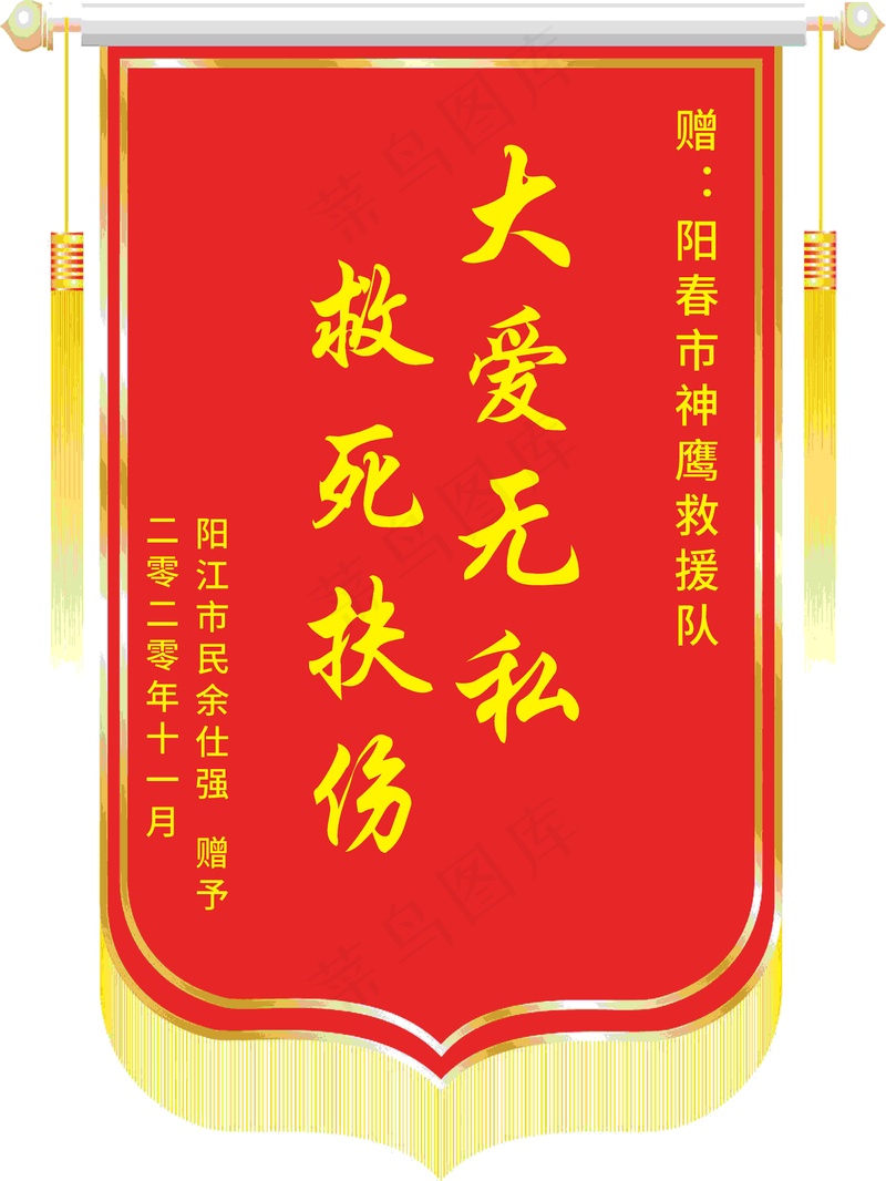 锦旗 (2)cdr矢量模版下载