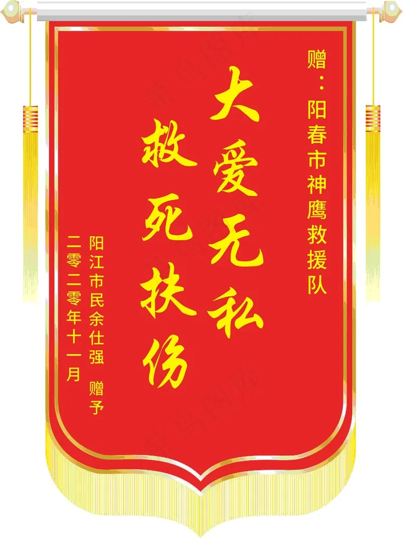 锦旗 (2)cdr矢量模版下载