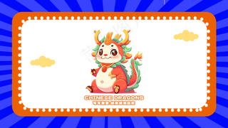 龙年电脑壁纸分区50