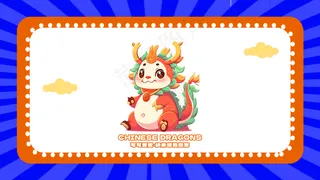 龙年电脑壁纸分区50