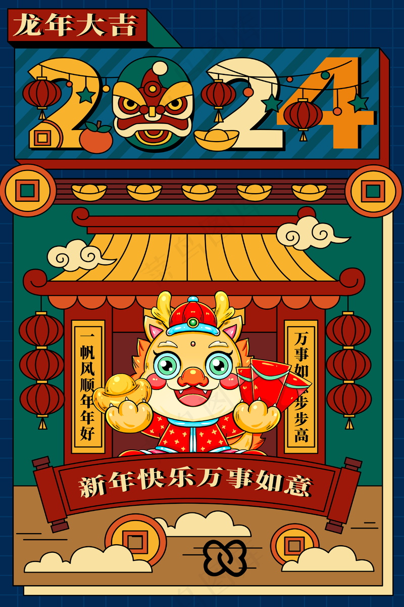 2024新春迎新海报插图--109psd模版下载