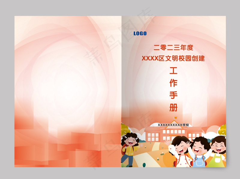 红色渐变学校文明校园封面cdr矢量模版下载