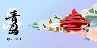 青岛城市旅游宣传展板