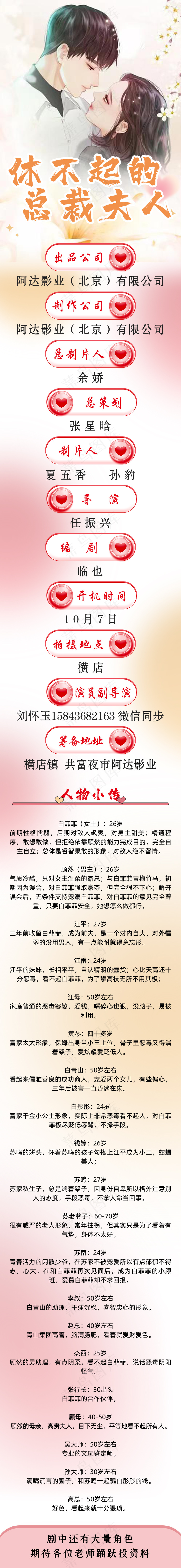 电视电影漫画组讯设计活动招募海报psd模版下载