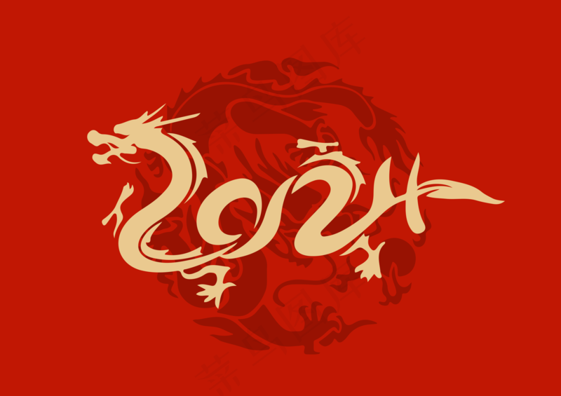 2024龙年艺术字(5)喜庆艺术免扣元素psd模版下载