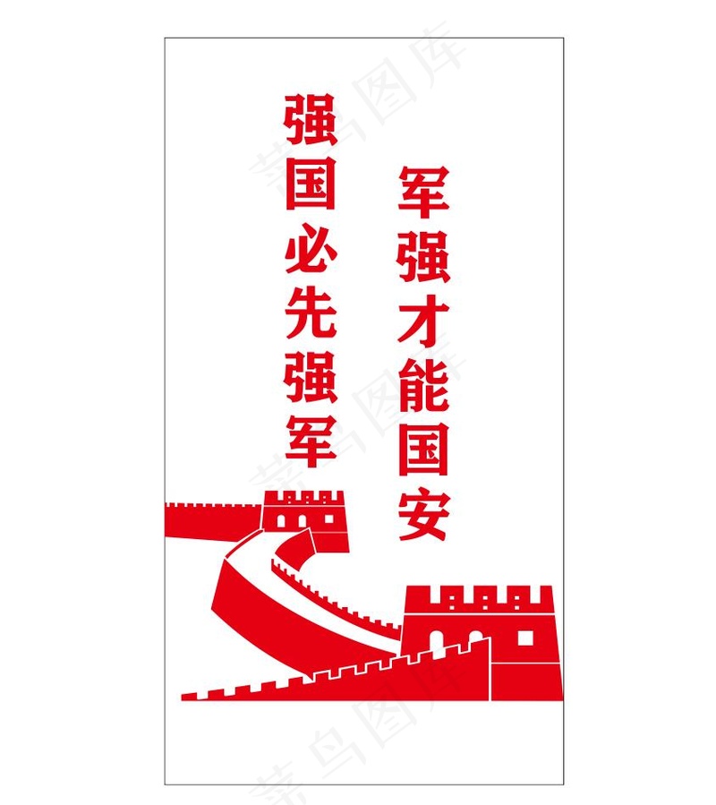 矢量强军竖版形象墙cdr矢量模版下载