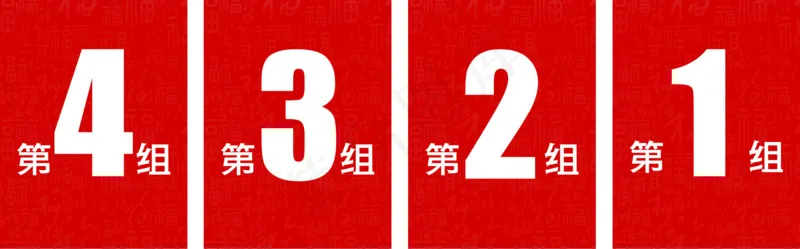 开会用三角桌牌cdr矢量模版下载