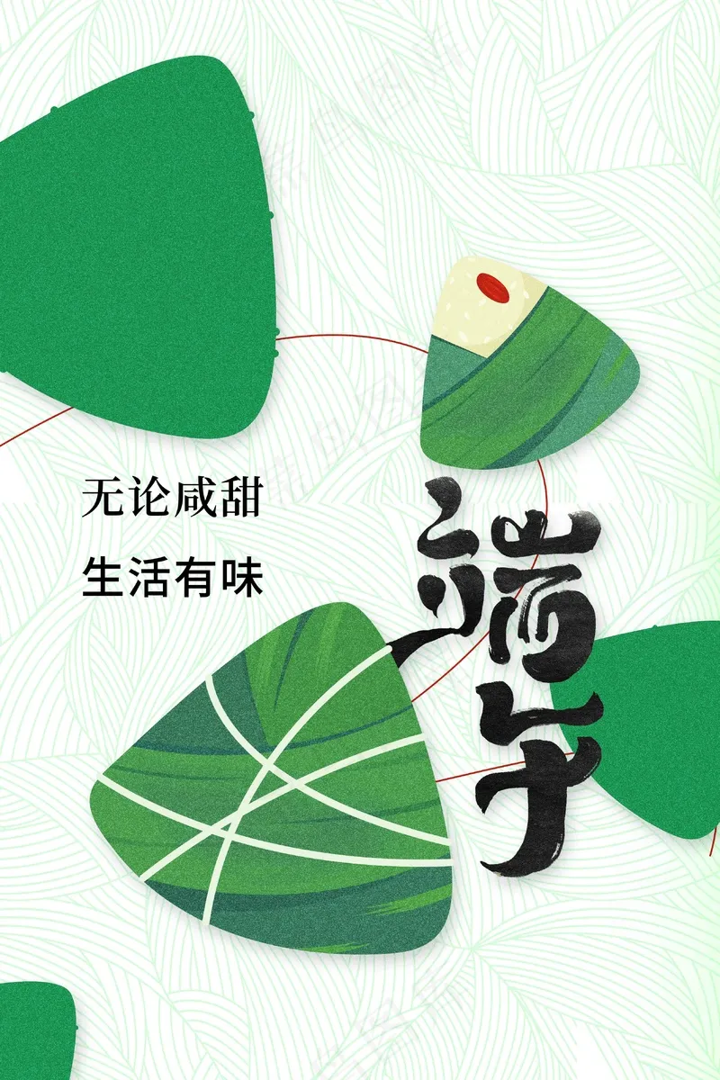 端午节节日传统活动海报psd模版下载