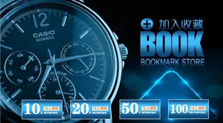 将收藏与欢迎模块进行结合