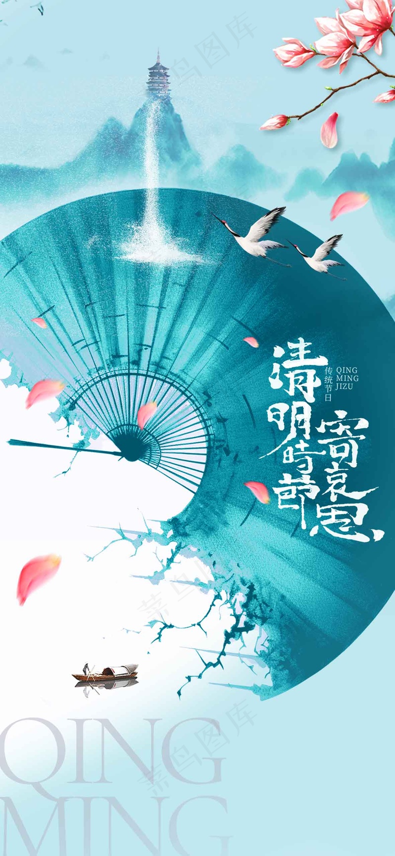 清明节节气海报psd模版下载