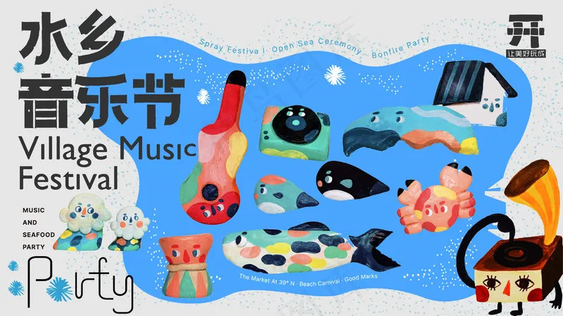 艺术潮流海报 矢量 潮ai矢量模版下载