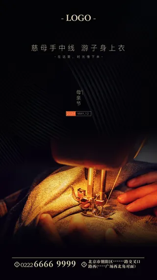 黑金色母亲节简约高级风海报