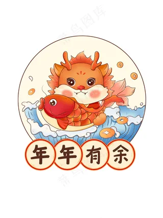 新年艺术平面气氛贴图免扣 (6)