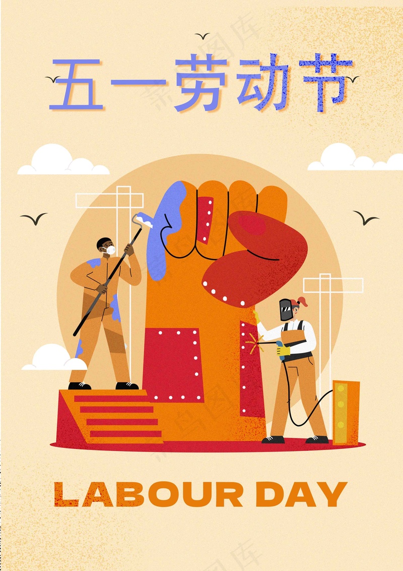 五一劳动节海报psd模版下载