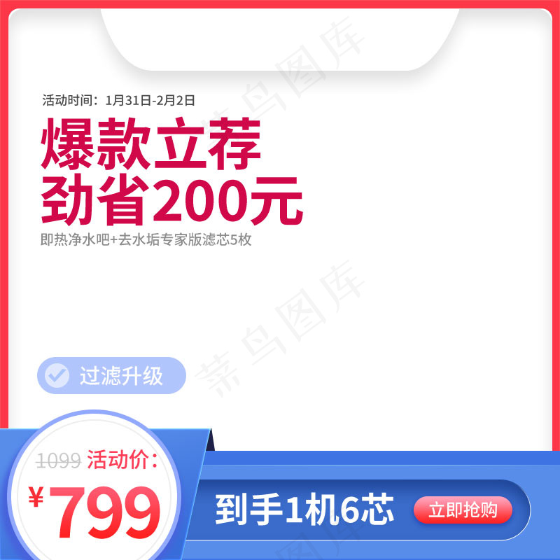 双十一商品展示电商活动主图16psd模版下载