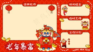 龙年电脑壁纸分区60