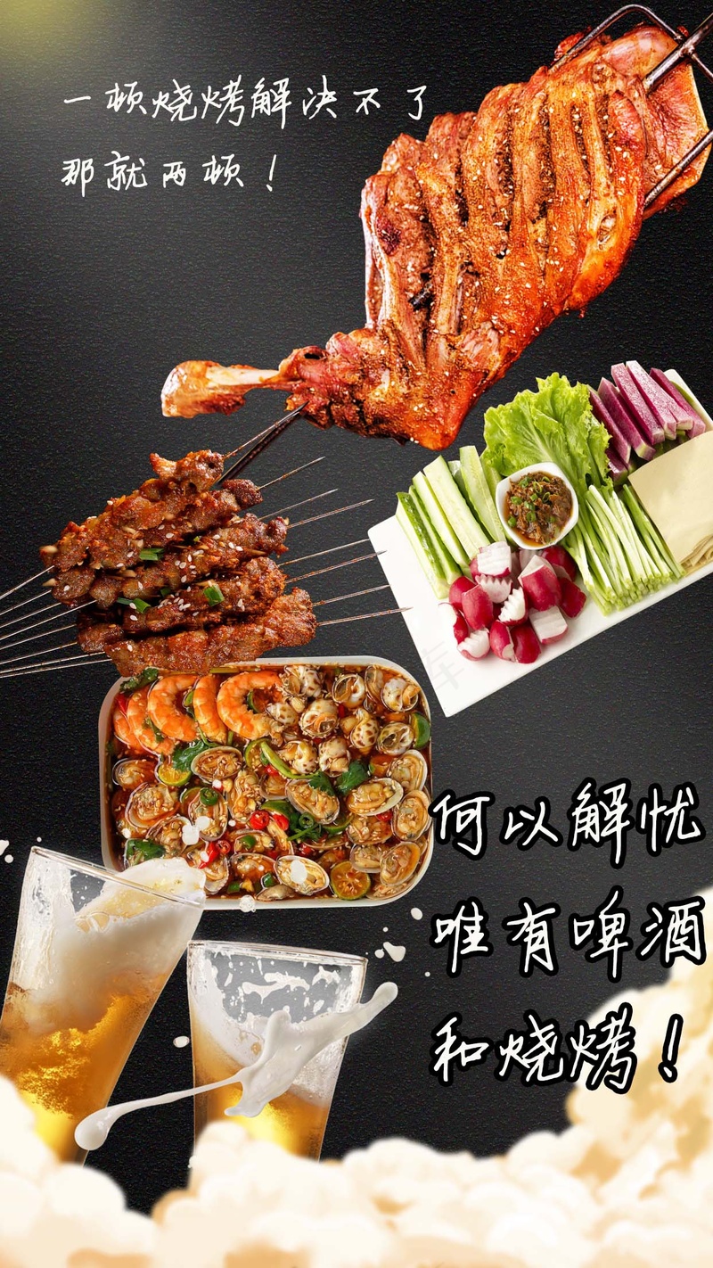 黑色美食海报 psd模版下载
