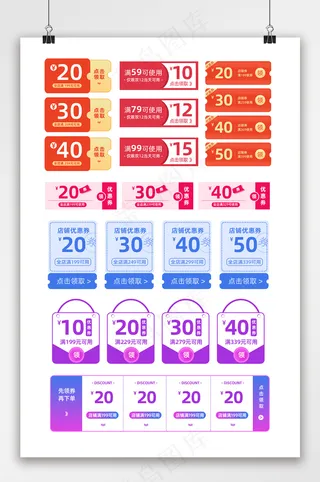 精美电商天猫优惠券设计