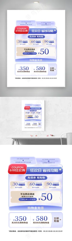 潮酷酸性风格618优惠券红包